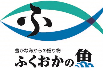 「ふくおかの魚フェア 秋のフェア」開催中!
