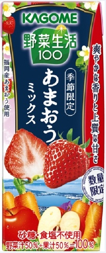 カゴメから「あまおう」を使用したがジュース発売されます!