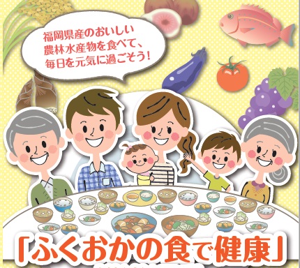 Cookpadニュースに掲載されました!「ふくおかの食で健康メニュー」