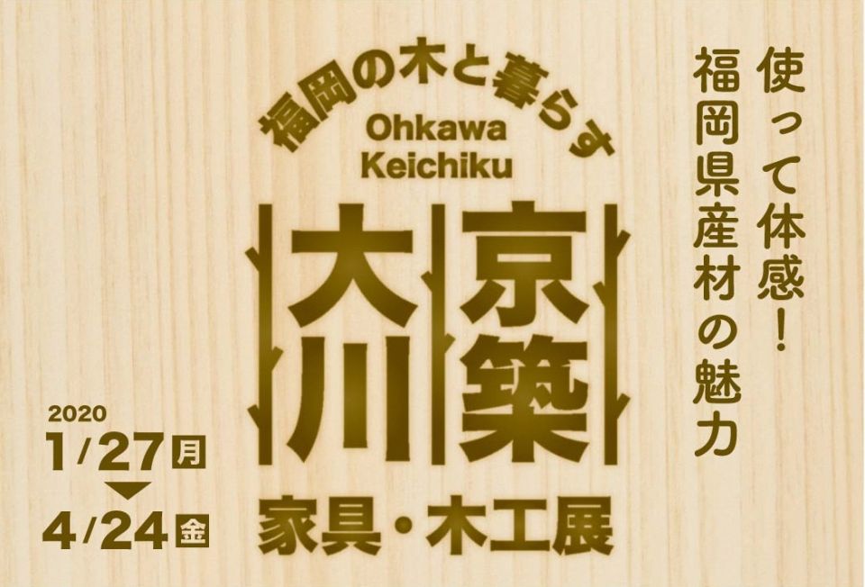 ~福岡よかもんひろばよりお知らせ~