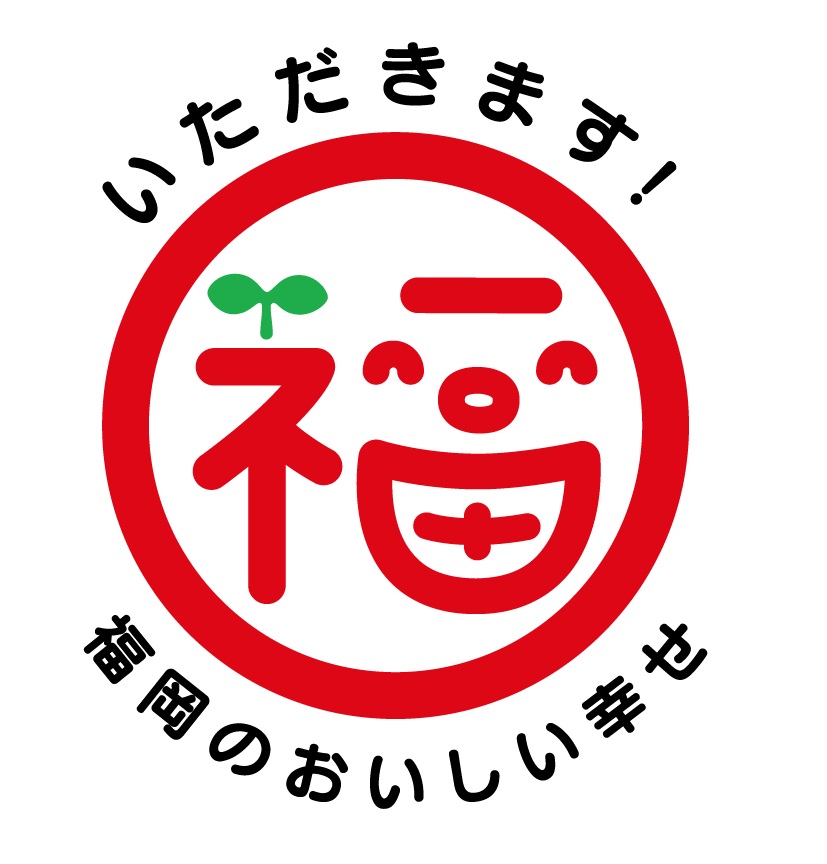 【中止のお知らせ】新型コロナウイルス感染症対策に伴う福岡県の食育・地産地消関係イベントについて